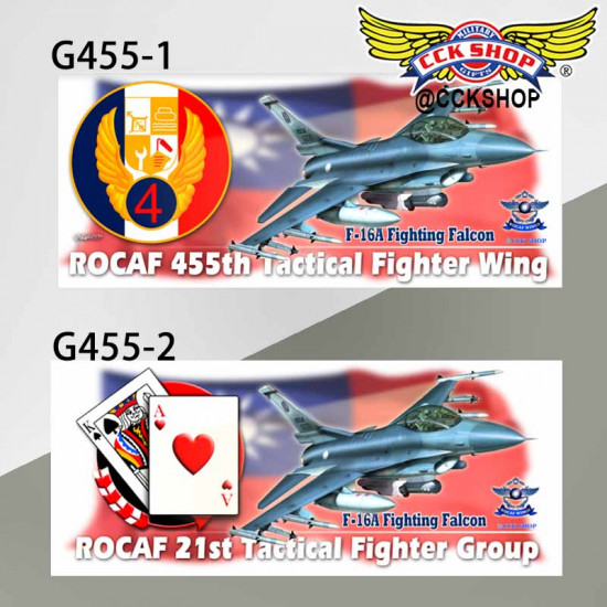 ROCAF 新版空軍聯隊馬克杯455聯隊系列 4聯隊 